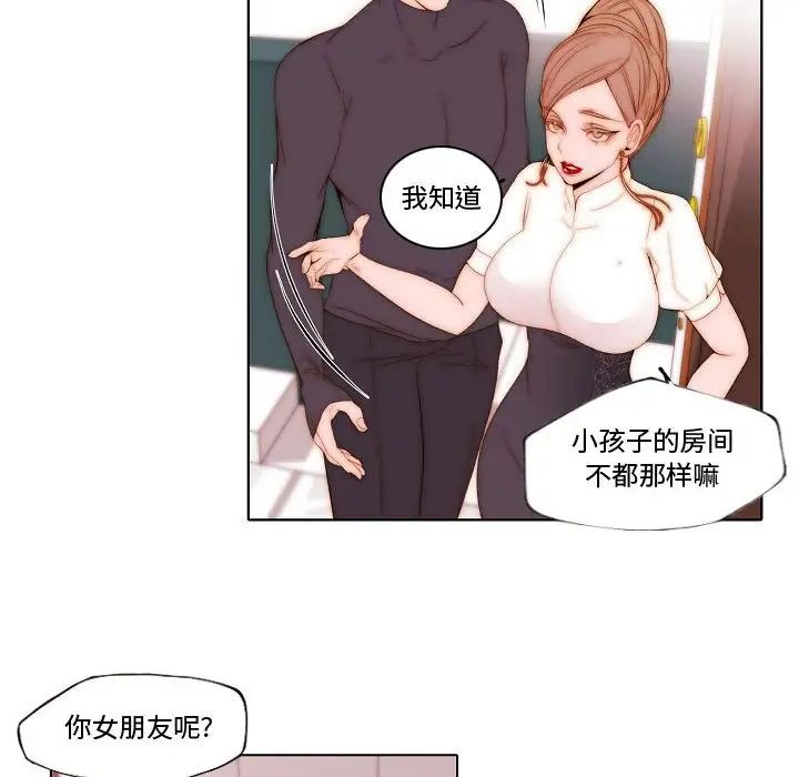 《自带香气的男人》漫画最新章节第69话免费下拉式在线观看章节第【47】张图片