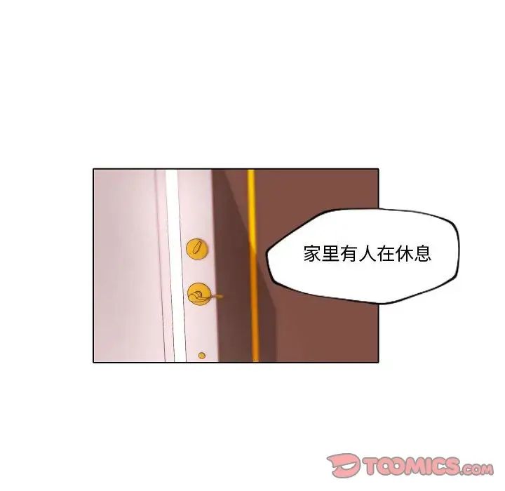 《自带香气的男人》漫画最新章节第69话免费下拉式在线观看章节第【32】张图片