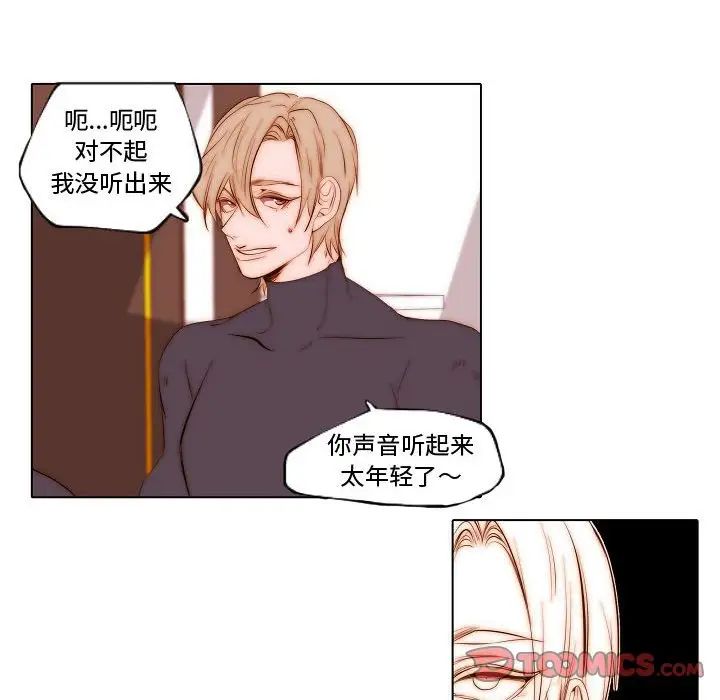 《自带香气的男人》漫画最新章节第69话免费下拉式在线观看章节第【42】张图片