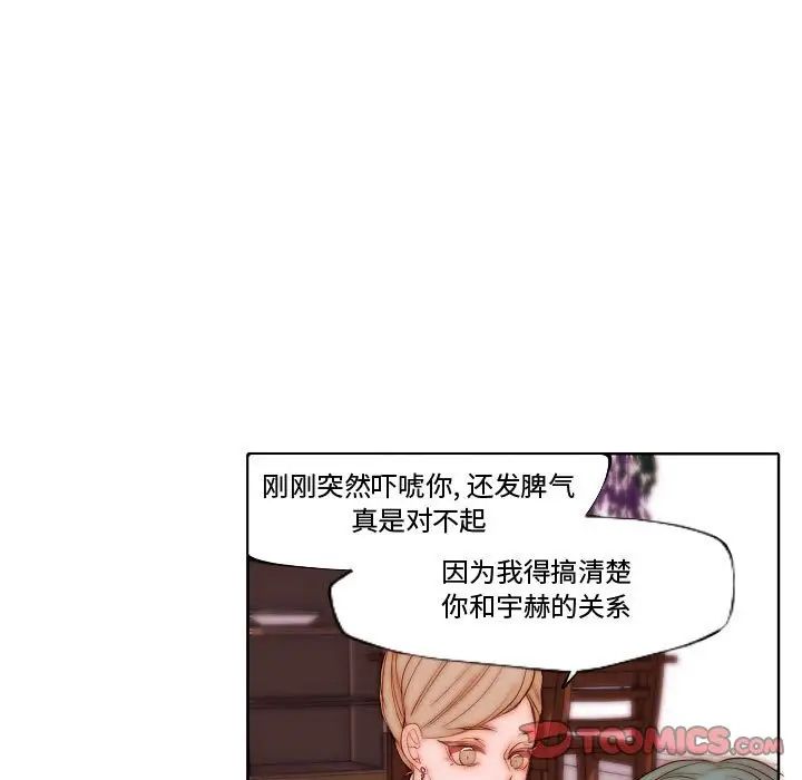 《自带香气的男人》漫画最新章节第70话免费下拉式在线观看章节第【54】张图片