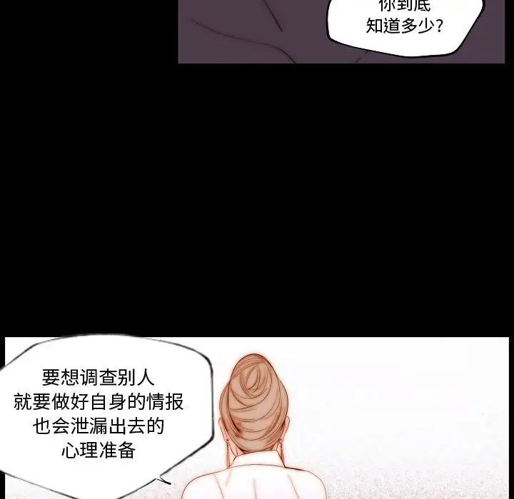 《自带香气的男人》漫画最新章节第70话免费下拉式在线观看章节第【15】张图片