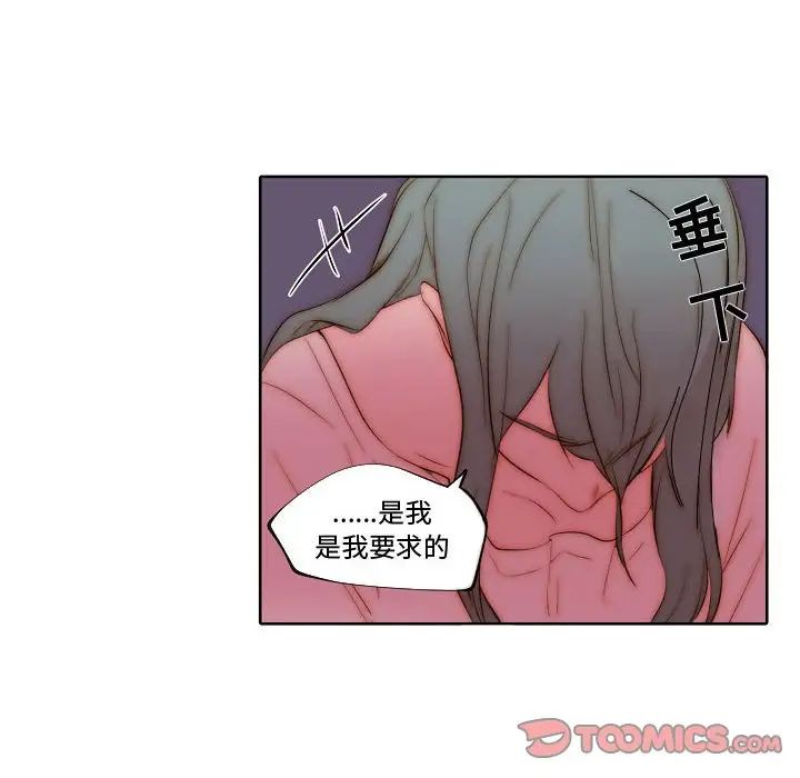 《自带香气的男人》漫画最新章节第70话免费下拉式在线观看章节第【36】张图片