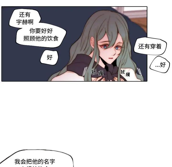 《自带香气的男人》漫画最新章节第70话免费下拉式在线观看章节第【59】张图片