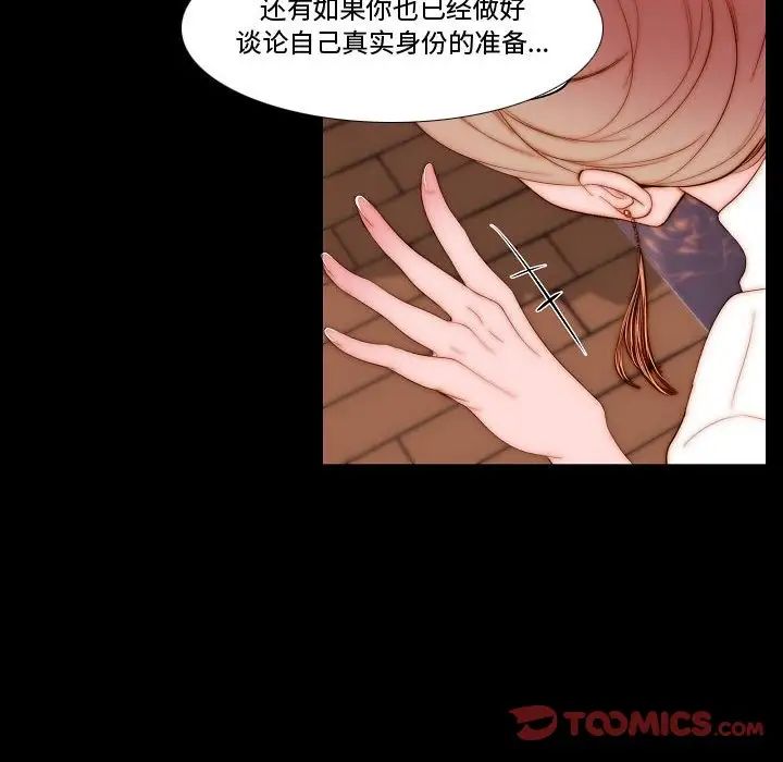 《自带香气的男人》漫画最新章节第70话免费下拉式在线观看章节第【20】张图片