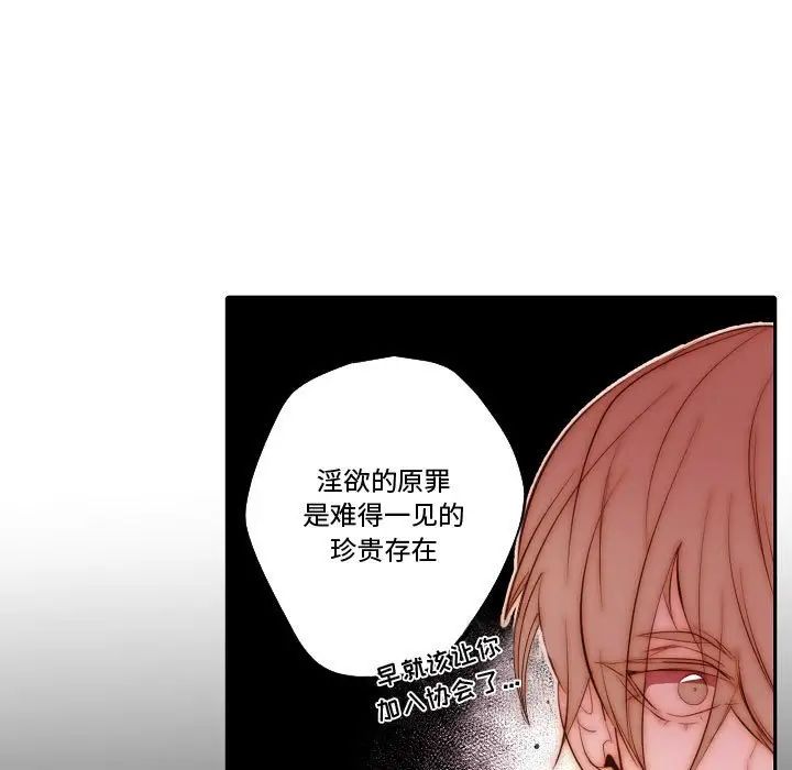 《自带香气的男人》漫画最新章节第70话免费下拉式在线观看章节第【11】张图片