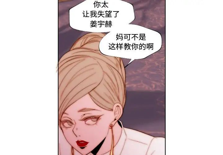 《自带香气的男人》漫画最新章节第70话免费下拉式在线观看章节第【3】张图片