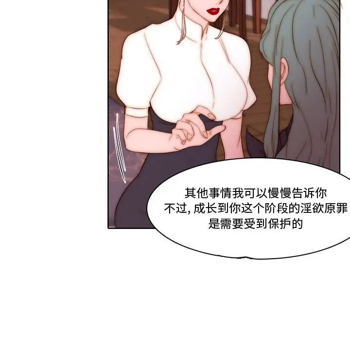 《自带香气的男人》漫画最新章节第70话免费下拉式在线观看章节第【55】张图片