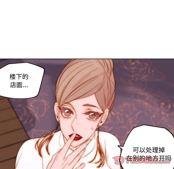 《自带香气的男人》漫画最新章节第70话免费下拉式在线观看章节第【72】张图片