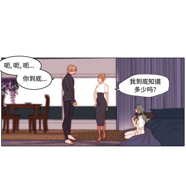 《自带香气的男人》漫画最新章节第70话免费下拉式在线观看章节第【63】张图片