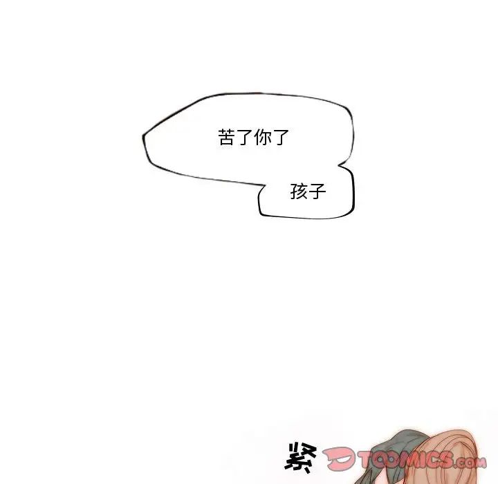 《自带香气的男人》漫画最新章节第70话免费下拉式在线观看章节第【44】张图片