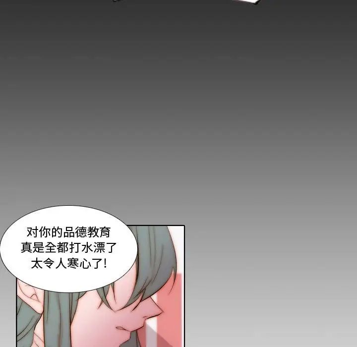 《自带香气的男人》漫画最新章节第70话免费下拉式在线观看章节第【29】张图片