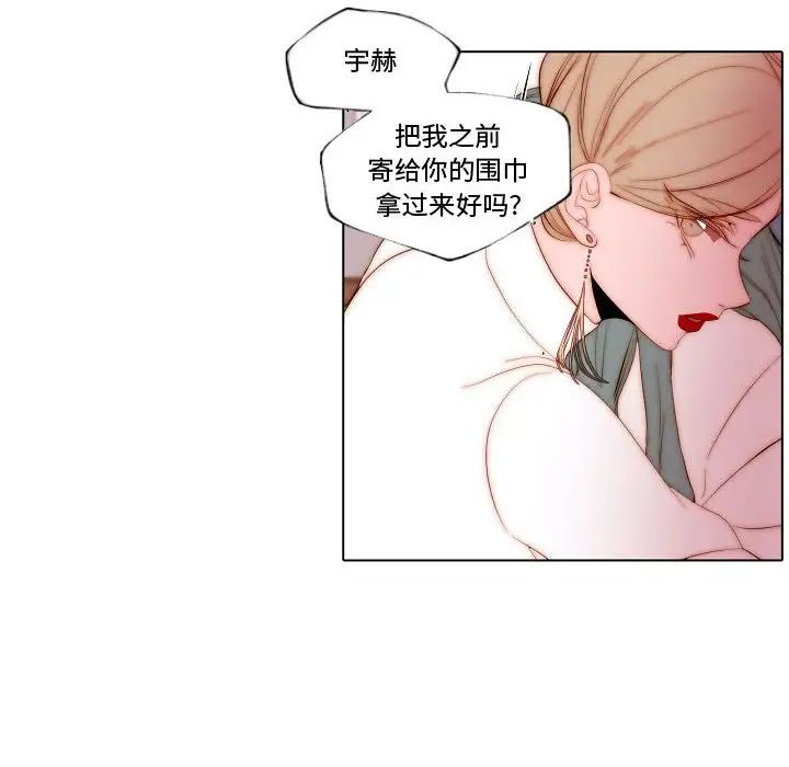 《自带香气的男人》漫画最新章节第70话免费下拉式在线观看章节第【47】张图片