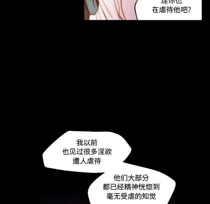 《自带香气的男人》漫画最新章节第70话免费下拉式在线观看章节第【27】张图片