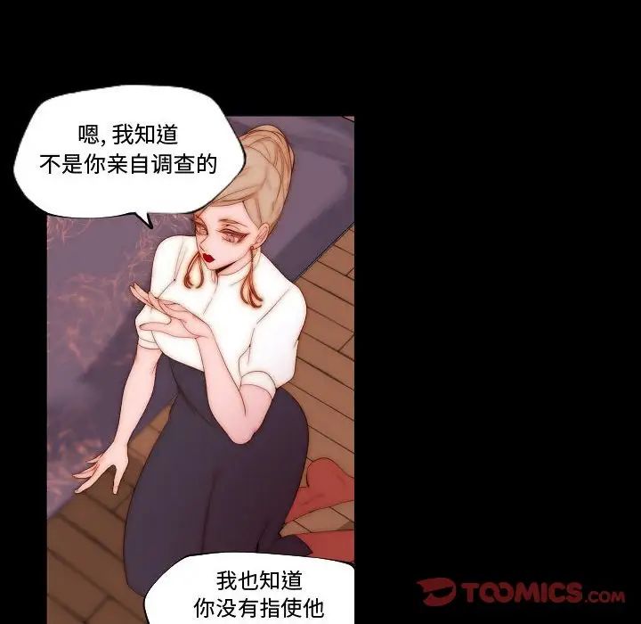 《自带香气的男人》漫画最新章节第70话免费下拉式在线观看章节第【22】张图片