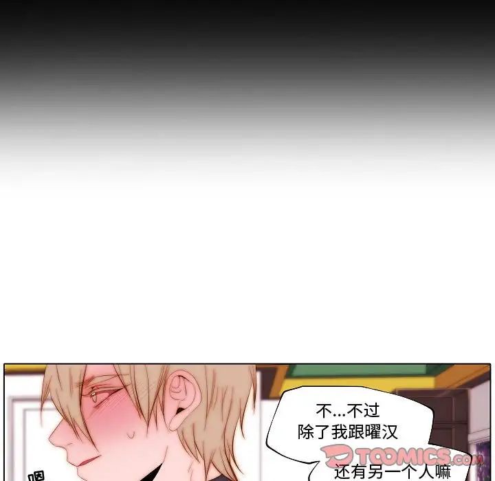 《自带香气的男人》漫画最新章节第70话免费下拉式在线观看章节第【66】张图片