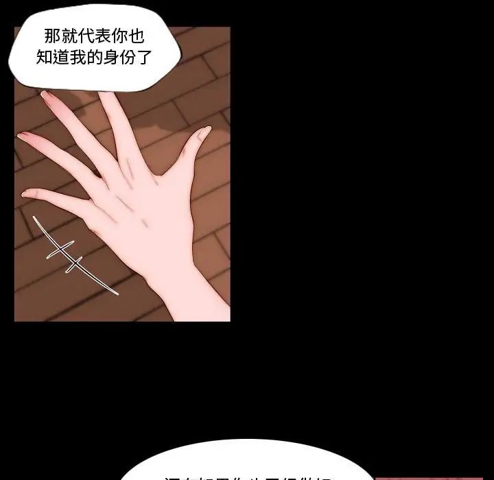 《自带香气的男人》漫画最新章节第70话免费下拉式在线观看章节第【19】张图片