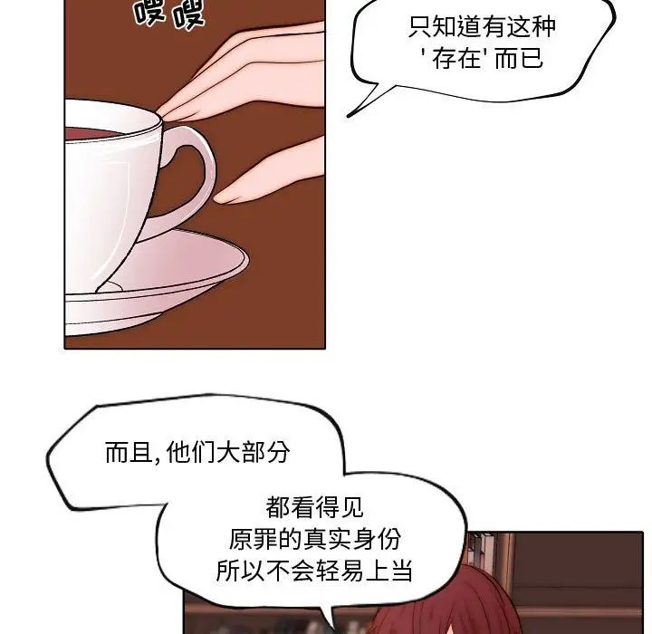 《自带香气的男人》漫画最新章节第73话免费下拉式在线观看章节第【53】张图片