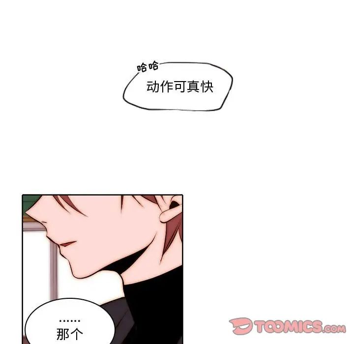 《自带香气的男人》漫画最新章节第73话免费下拉式在线观看章节第【70】张图片