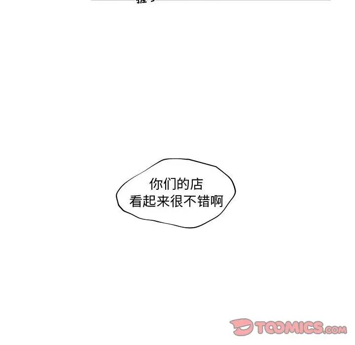 《自带香气的男人》漫画最新章节第73话免费下拉式在线观看章节第【12】张图片