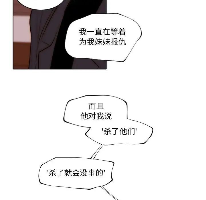 《自带香气的男人》漫画最新章节第73话免费下拉式在线观看章节第【71】张图片