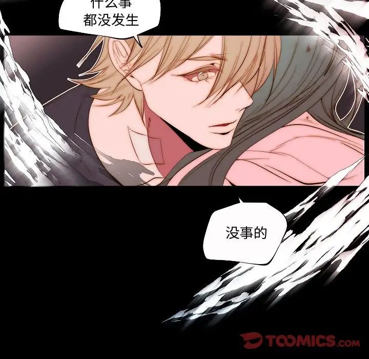 《自带香气的男人》漫画最新章节第73话免费下拉式在线观看章节第【36】张图片