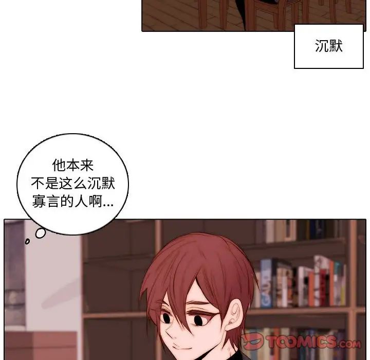 《自带香气的男人》漫画最新章节第73话免费下拉式在线观看章节第【10】张图片