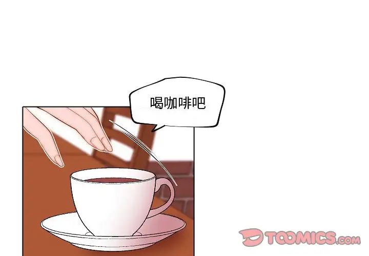 《自带香气的男人》漫画最新章节第73话免费下拉式在线观看章节第【2】张图片