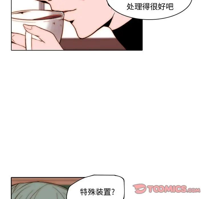 《自带香气的男人》漫画最新章节第73话免费下拉式在线观看章节第【56】张图片