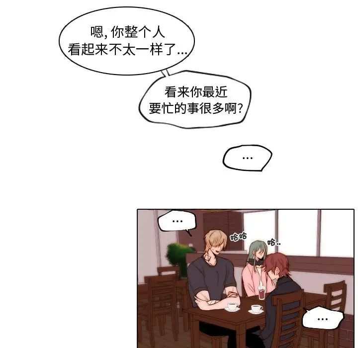 《自带香气的男人》漫画最新章节第73话免费下拉式在线观看章节第【9】张图片