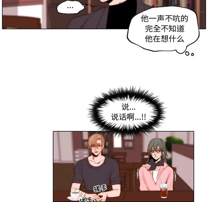 《自带香气的男人》漫画最新章节第73话免费下拉式在线观看章节第【11】张图片