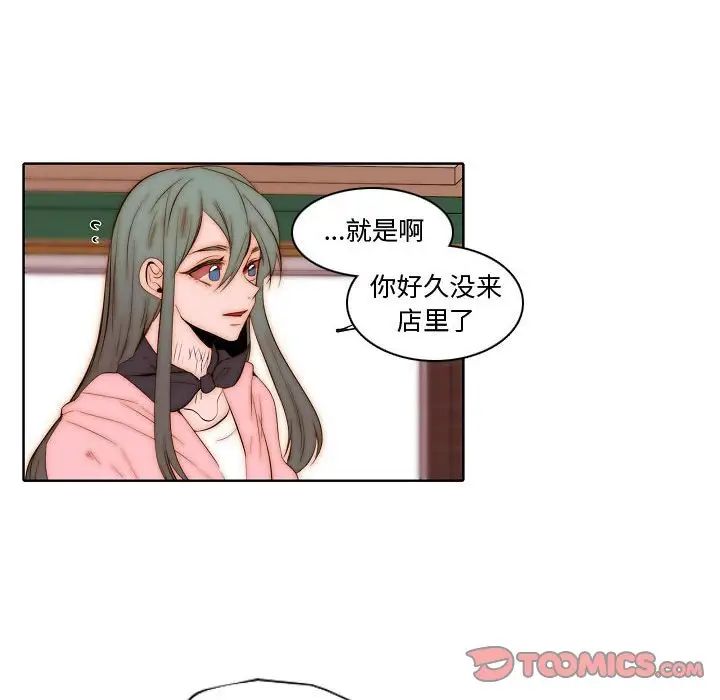 《自带香气的男人》漫画最新章节第73话免费下拉式在线观看章节第【60】张图片