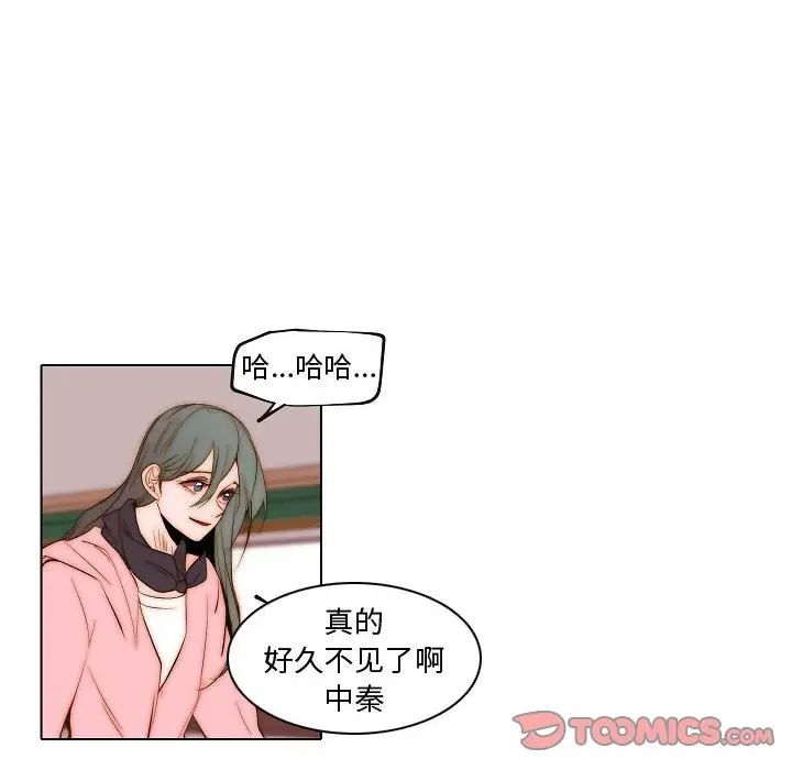 《自带香气的男人》漫画最新章节第73话免费下拉式在线观看章节第【8】张图片