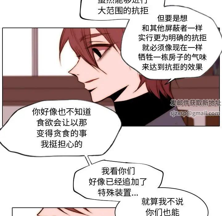 《自带香气的男人》漫画最新章节第73话免费下拉式在线观看章节第【55】张图片