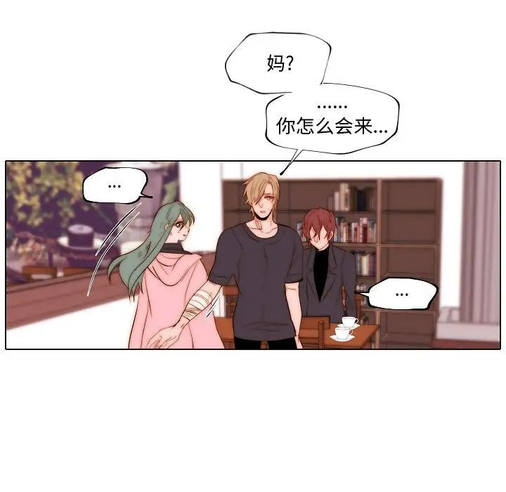 《自带香气的男人》漫画最新章节第73话免费下拉式在线观看章节第【69】张图片