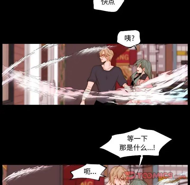 《自带香气的男人》漫画最新章节第73话免费下拉式在线观看章节第【32】张图片