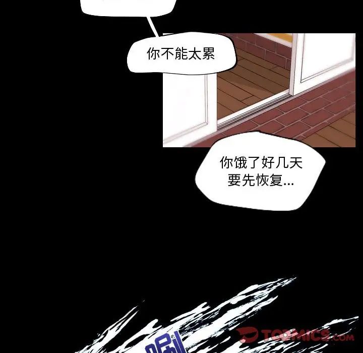 《自带香气的男人》漫画最新章节第73话免费下拉式在线观看章节第【24】张图片