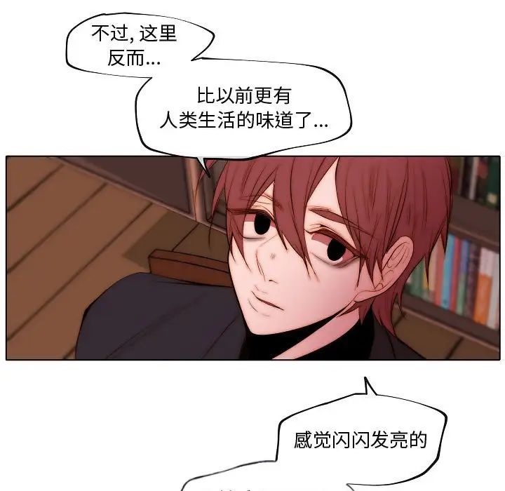 《自带香气的男人》漫画最新章节第73话免费下拉式在线观看章节第【17】张图片