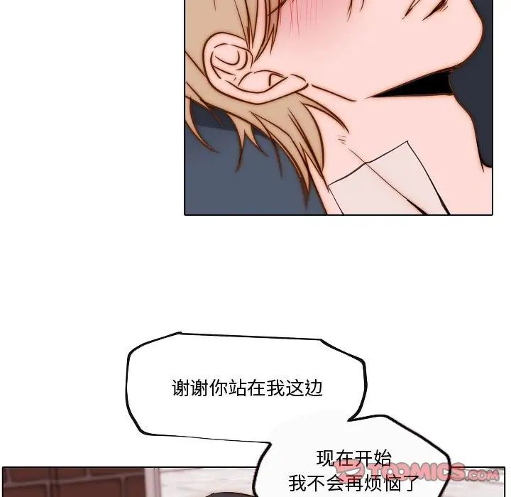 《自带香气的男人》漫画最新章节第74话免费下拉式在线观看章节第【72】张图片