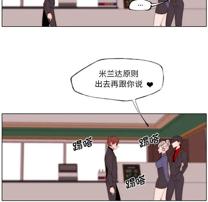 《自带香气的男人》漫画最新章节第74话免费下拉式在线观看章节第【9】张图片