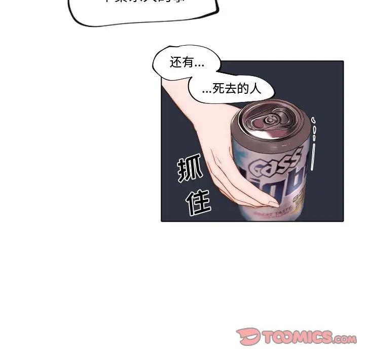 《自带香气的男人》漫画最新章节第74话免费下拉式在线观看章节第【50】张图片