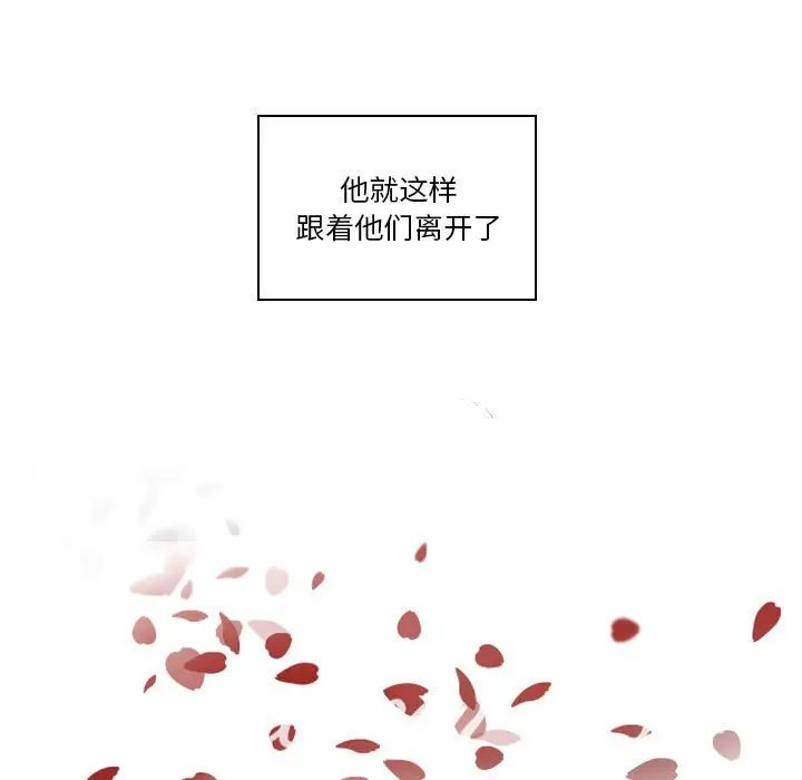 《自带香气的男人》漫画最新章节第74话免费下拉式在线观看章节第【11】张图片