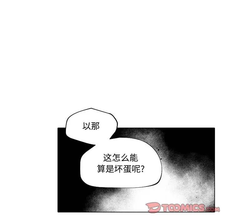 《自带香气的男人》漫画最新章节第74话免费下拉式在线观看章节第【56】张图片