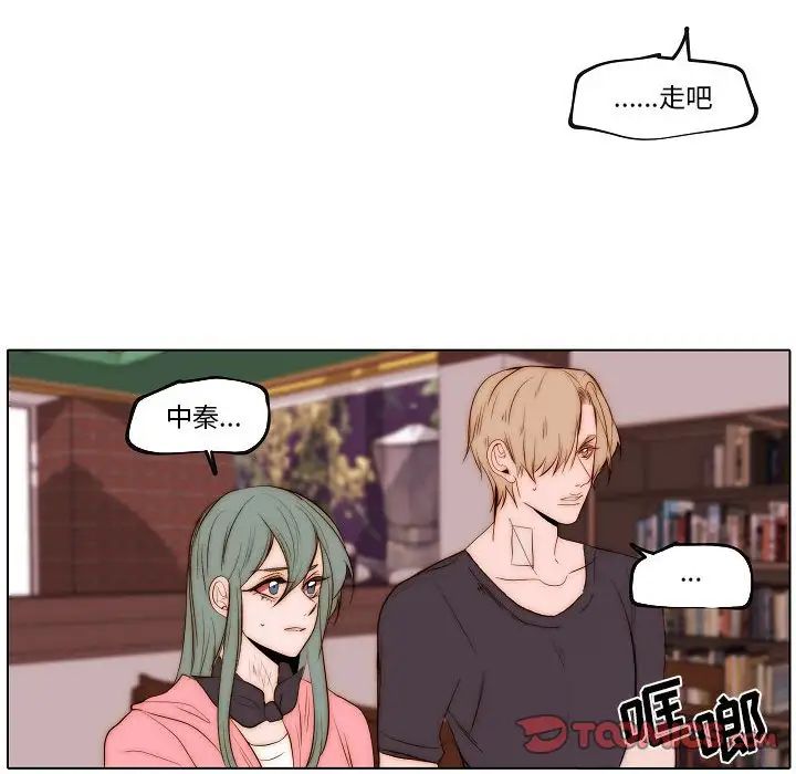 《自带香气的男人》漫画最新章节第74话免费下拉式在线观看章节第【10】张图片