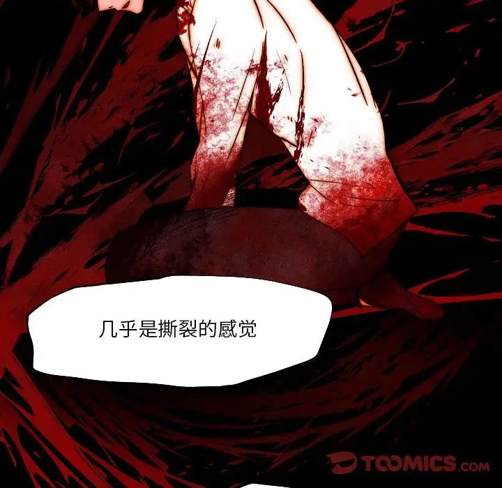 《自带香气的男人》漫画最新章节第74话免费下拉式在线观看章节第【32】张图片