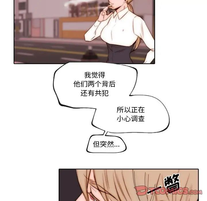 《自带香气的男人》漫画最新章节第74话免费下拉式在线观看章节第【22】张图片