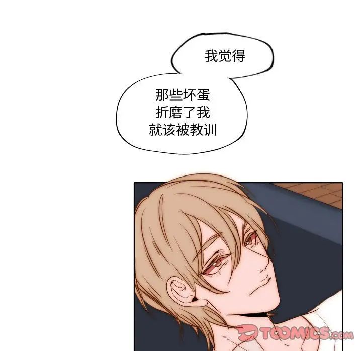 《自带香气的男人》漫画最新章节第74话免费下拉式在线观看章节第【52】张图片