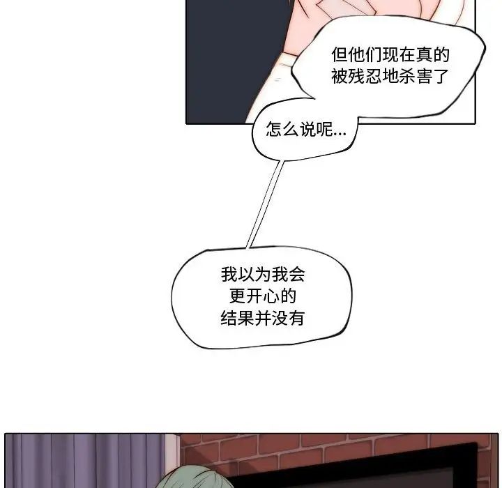 《自带香气的男人》漫画最新章节第74话免费下拉式在线观看章节第【53】张图片