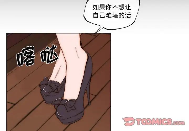 《自带香气的男人》漫画最新章节第74话免费下拉式在线观看章节第【4】张图片