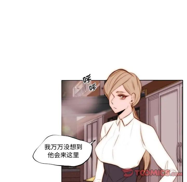 《自带香气的男人》漫画最新章节第74话免费下拉式在线观看章节第【14】张图片