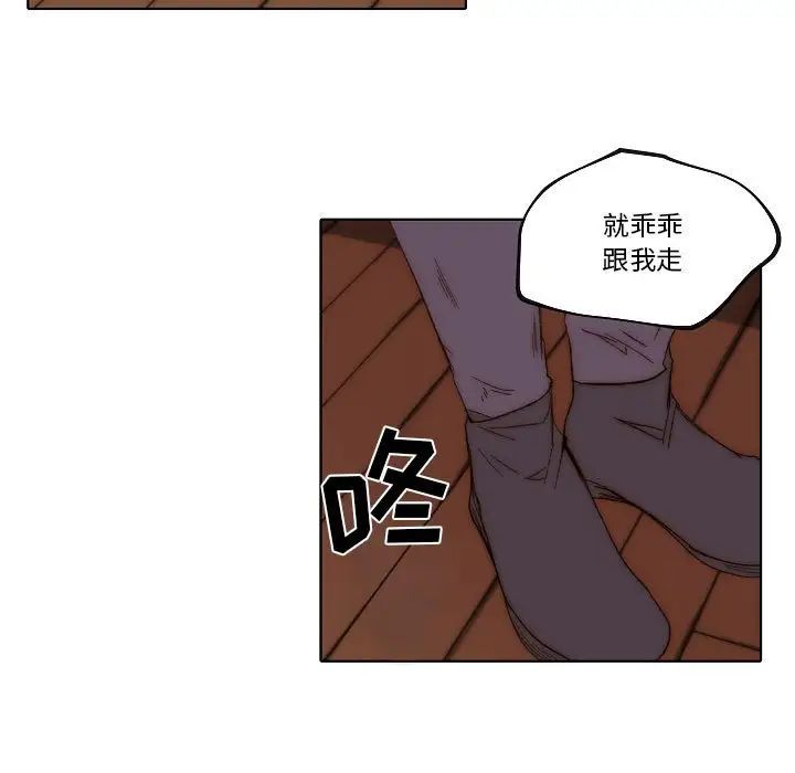 《自带香气的男人》漫画最新章节第74话免费下拉式在线观看章节第【5】张图片